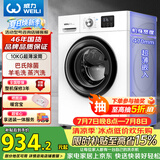 威力（WEILI）滚筒洗衣机 10KG全自动 变频一级 超薄机身 15分钟快洗 以旧换新送装一体XQG100-1016DPX