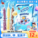 喜之郎电解质脆脆碎碎棒冰42ml*18支 冰淇淋休闲儿童零食冷饮冰品囤货装