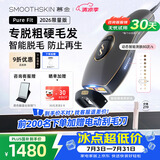 慕金（SMOOTHSKIN）【试用30天 不满意退款】fit26款脱毛仪女士男士剃毛器 激光智能测肤嫩肤面部全身私处腋下