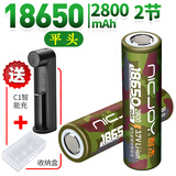 耐杰 18650锂电池3.7V强光手电筒带保护板水平仪稳定器热成像头灯动力可充电电池4.2V 18650-2800mAh【平头2节】配C1智能充