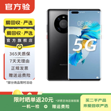 华为Mate/Pura90/80/70/60/50/40ProMax+/RS/Air/Ultra/Nova/Xts非凡大师折叠屏二手手机鸿蒙AI红枫影像卫星通话 华为 Mate 40 Pro (4G版