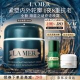 海蓝之谜（LA MER）奇迹晚霜30ml抗老紧致修护面霜护肤品套装化妆品礼盒生日礼物女