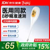 邦力健电子体温计婴儿医用高精度腋下温度计儿童家用口腔测温仪HK-908