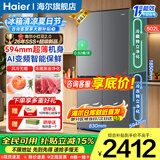 海尔（Haier）十字门冰箱2026年新款小红花2.0对开门四门594mm超薄平嵌502升全域双黑金净化双变频双循环AI保鲜 26年新品502L丨全域净化丨纤薄机身丨AI变频