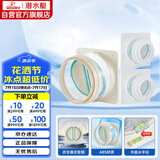 潜水艇（Submarine）厨房卫生间止逆阀防味阀一厨两卫套装F160-AS100*2