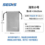 色格（SECAS） 色格 手机袋子移动电源充电宝保护套绒布防尘袋数据线收纳袋束口数码小包便携 单层-小号10*15CM［平铺尺寸］