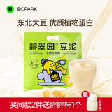 碧翠园生椰黄豆浆粉0添蔗糖浓郁清香代餐高蛋白营养早餐冲饮谷物240g