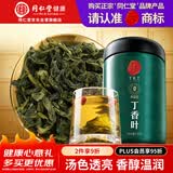 同仁堂品牌 北京同仁堂丁香叶茶100克泡茶花草茶丁香嫩叶养生滋补