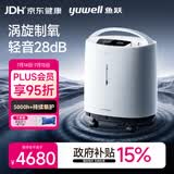 鱼跃医用分子筛制氧机涡旋吸氧机超轻音家用老人医用氧气机5L流量S-5W