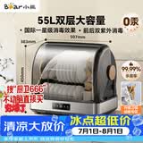 小熊（Bear）多功能消毒柜 家用台式 厨房碗筷刀架宝宝奶瓶茶具茶杯消毒柜 大容量紫外线烘干保洁柜ZTD55-C30B3