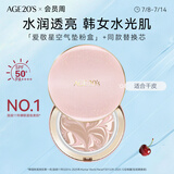 Aekyung Age20's爱敬三色星空粉气垫bb霜保湿遮瑕防晒粉底干皮21#14g*2送女友礼物