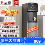 志高（CHIGO）直饮水机商用净水器加热直饮一体机办公室直饮水机开水器超滤管线净饮机RO反渗透家商两用纯水机 一开一常温【超滤款】5-20人用