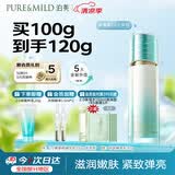 泊美 泊美新菁盈粹琉璃精华乳100g 紧致淡纹男女生日礼物 水润型