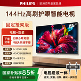 飞利浦电视小飞 7791系列65英寸【安装版-固定挂架送装一体】65英寸智慧AI电视国家补贴65PUF7791/T3