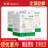 天狮补钙【带防伪】营养高钙冲剂10g*10袋天师天狮钙中老年礼品 正品 成人营养高钙 10袋*3盒