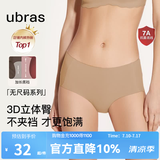 ubras本命年无尺码中腰内裤女士包臀无痕内裤抗菌高弹女士透气粉底液 【加长底裆】隐形肤色 穿衣不透 均码 （适合90-130斤）