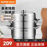 苏泊尔（SUPOR）蒸锅304不锈钢三层复底多用蒸鱼家用蒸笼电磁炉燃气通用 欧式蒸锅 3层 26cm