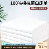 艾薇 纯棉白床单床单白色军训学生宿舍单人床单单件 白色180*230cm