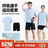 李宁（LI-NING）乒乓球服短袖羽毛球服国家队比赛运动服速干套装男女两件装 S 