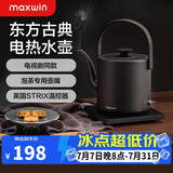 maxwin电热水壶家用长嘴随手泡茶专用烧水壶小型功夫茶自动煮开水不锈钢提梁电水壶汀壶酒店民宿随手泡 0.8L 雅黑