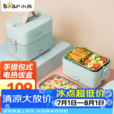 小熊（Bear）电热饭盒加热饭盒 双层不锈钢可插电蒸煮保温饭盒上班族便携带热饭神器学生便当盒 1.2L 时尚小提包设计