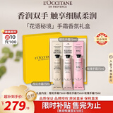 欧舒丹护手霜套装礼盒75ml*3（樱花+玫瑰+橙花）法国进口生日礼物