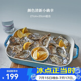 珐宝（staub）芝士焗饭盘烤箱焗炉专用陶瓷烘焙加厚防烫碗盘饭盘菜盘餐盘烤盘 27+20cm方形烤盘2件套 松石绿