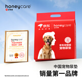 HONEYCARE好命家 好命天生宠物尿垫狗狗尿片加厚狗尿布定制款 L码60*90cm