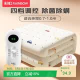 彩虹【高温断电】单人除菌除螨小型宿舍无纺布电热毯电褥子1.5*0.7米