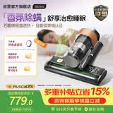 莱克吉米【新品】除螨仪大吸力S6Ultra家用床上吸尘器高温杀菌小型石墨烯香氛手持去螨虫吸毛一体机