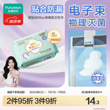 全棉时代【卢昱晓推荐】奈丝公主超净吸超贴合MAX卫生巾290mm,8片/包