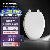 科勒（KOHLER）科勒马桶盖板配件原装缓降盖普通马桶盖马桶坐便器盖板座便器盖 V型4713旗舰款缓降盖板