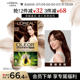 欧莱雅臻萃精油染染发剂 男女遮盖白发 自己在家染发膏4.35雾桐茶棕
