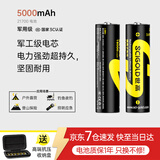 世高【军用级】21700锂电池 超大容量3C高倍率大电流极速充电手电筒航模照明电子设备通用 5000毫安*2节【尖头款 军工电芯】