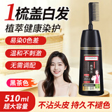 同仁堂染发膏一梳盖白男女染发梳 植物无刺激不沾头皮遮白染发剂 黑茶色