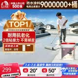 雨虹防水房屋顶防水涂料 防水胶补漏材料裂缝渗水耐高低温防冻晒室外堵漏