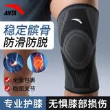 安踏（ANTA）护膝运动男女士健身保暖老寒腿膝盖半月板损伤跑步篮羽毛球护具 L