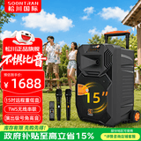 松川国际 SS1 户外移动大功率演出活动K歌唱歌拉杆广场舞音响无线蓝牙便携式会议培训拓展演讲露营音箱 15吋升级版（U段无线话筒一对 ）
