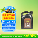丰田原厂变速箱油 4L 一汽纯牌无级波箱油 CVTF FE 卡罗拉荣放亚洲龙