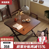 家逸实木折叠餐桌家用简易小饭桌小户型书桌出租房户外便携方桌子