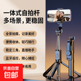 【高配带灯】拍照迷你自拍杆一体式便携360度拍照摄影伸缩加长手持直播三脚架旅游外出户外拍摄 新升级加厚星耀黑【不带灯】送自拍器