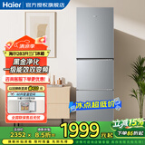 海尔（Haier）冰箱三开门一级能效家电智能双变频三循环风冷无霜中小户型家用节能高颜值超薄多门电冰箱 283升-黑金净化-60升百变空间-深冷速冻