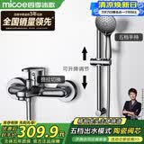 四季沐歌（MICOE）淋浴花洒套装 增压花洒喷头卫浴枪灰色简易花洒套装M-A3029-1DA