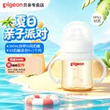 贝亲ppsu奶瓶 新生儿奶瓶 宽口径宝宝水瓶 婴儿喝奶瓶 儿童离乳吸管瓶 160ml 带SS奶嘴（0月+）