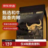 京东京造原香和牛风干牛肉400g 软质牛肉干 老人小孩零食0添加