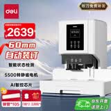 得力60mm会计凭证自动装订机600页财务装订机电动打孔装订机办公档案铆管热熔装订机文件打孔器14667