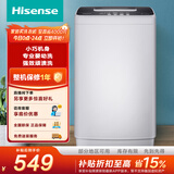 海信（Hisense）波轮洗衣机全自动 4.5kg小巧省空间迷你 家用桶风干宿舍租房  HB45D128 以旧换新 波轮