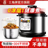 三角牌（Triangle）电压力锅家用4-5人多功能一体2026新款智能预约电高压锅可开盖收汁大容量高压电饭锅0涂层旗舰正品 6L 【低脂凝鲜】304钢胆+陶瓷釉胆