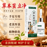 BATUREL草本茧清灵清茧净茧立净去老茧子脚茧厚脚趾内茧子死皮脚底软化剂
