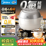 美的（Midea）电饭煲电饭锅小型1-2人迷你家用小容量0氟含钛智能预约多功能煲汤小米粥2L官方RC208